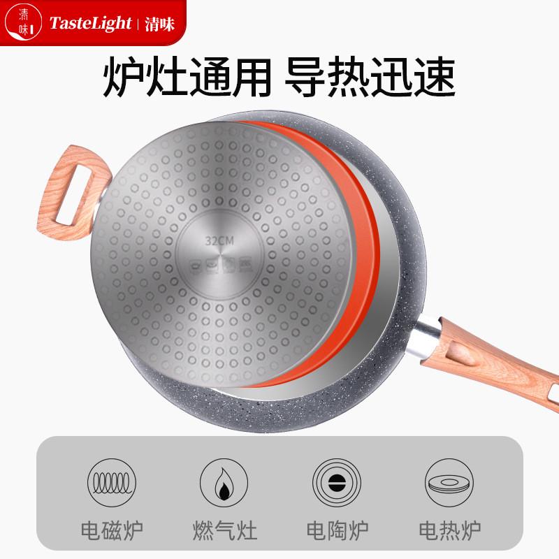 ?麦饭石炒锅不粘锅家用炒菜锅平底煎锅不沾锅加厚复合底电磁