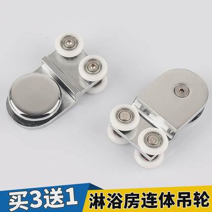 淋浴房吊滑轮老式浴室玻璃移门连体轮吊轨隔断滚轮上轮卫生间配件