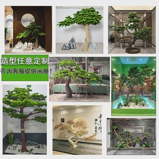 造景装 仿真迎客松假松树摆件美人松商场玄关景观新中式 饰罗汉松