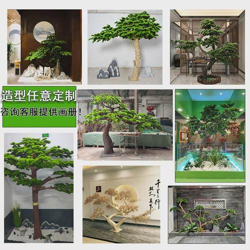 景观假松树摆件美人松商场玄关仿真迎客松新中式造景装饰罗汉松