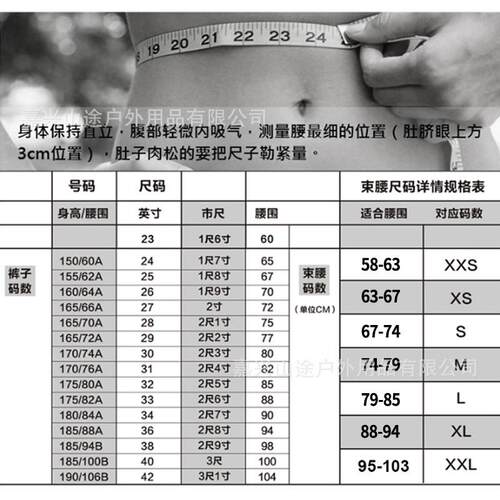 束运动束腹带收腹带运动健身25骨透气女护腰腰封塑