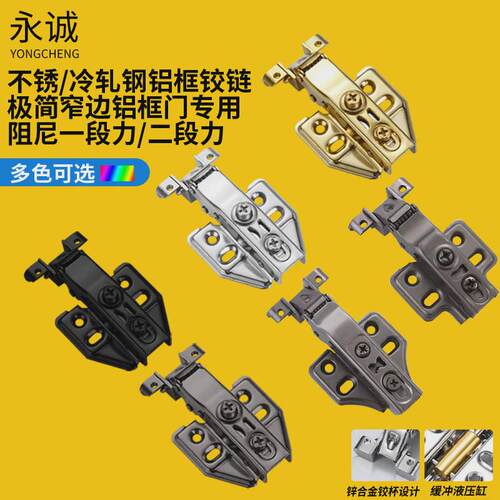 负45度铝框缓冲铰链20窄边极简玻璃门30度冰箱形斜角柜135度铰链