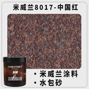 水包砂仿大理石漆外墙石头漆喷涂多彩油漆涂料石感漆仿石漆真石漆
