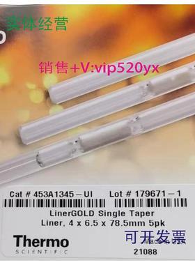 现货供应赛默飞衬管453A1345UIG