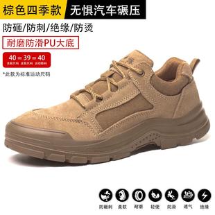 款 劳保鞋 钢头夏季 防护迷彩鞋 站 上班干活低帮安全鞋 钢板碳板工地鞋