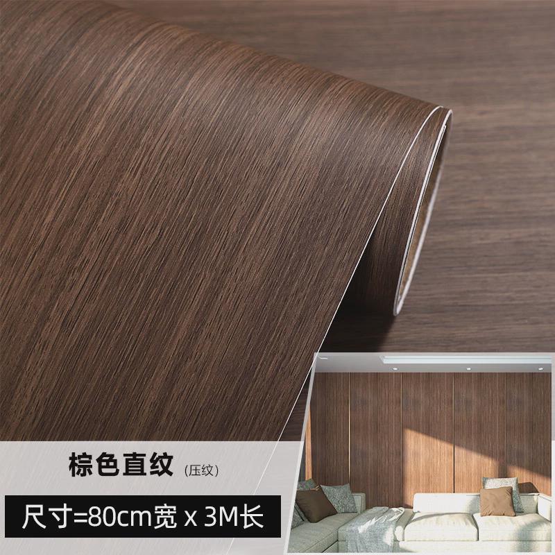 52n棕色贴纸木纹墙纸自粘加厚不干胶家具翻新柜子橱柜木纹装修贴