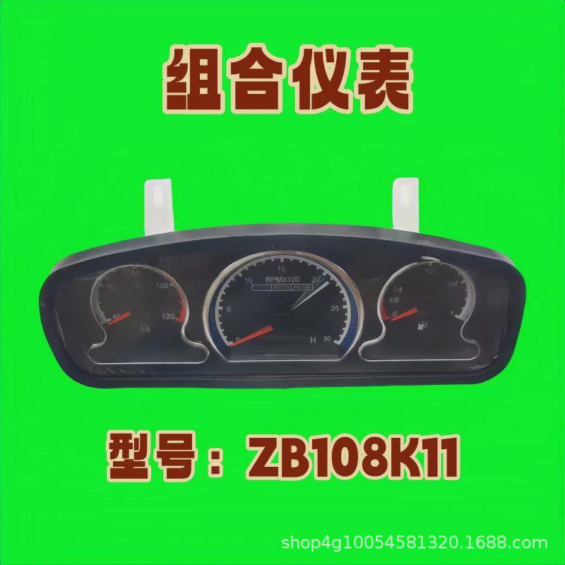 大马力904/1104/1204拖拉机原厂ZB108K11组合仪表国三电喷