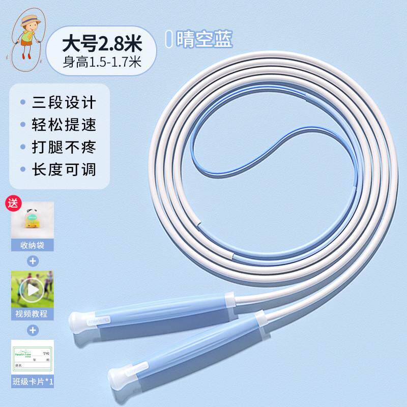 欧梵达儿童小学生三段式有健身跳绳绳体育用品跳皮筋竞速沙学跳绳