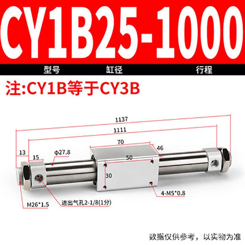rms长行程无杆气缸cy3b/cy1b-10/15/20/25/32/40-100-150-200-300