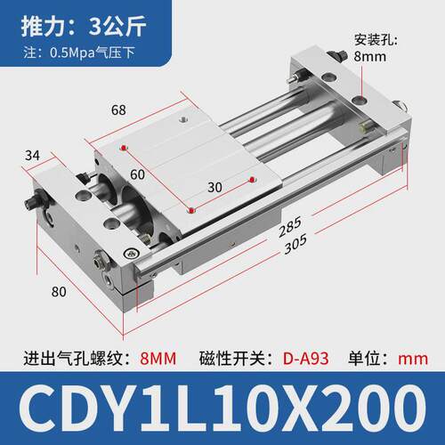 cy1l无杆气缸长行程磁偶式带导杆10/15/20/25/32/40-100/200/300