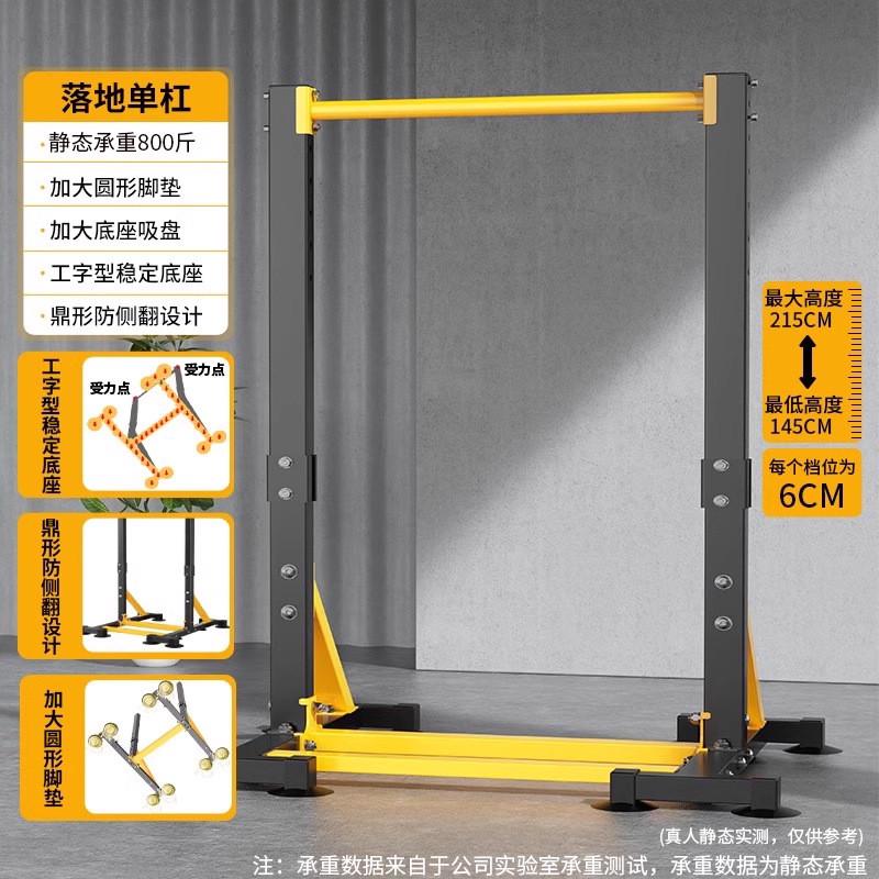 单杠室内家用成人引体向上器双杠落地儿童拉伸吊杠架健身器材家庭