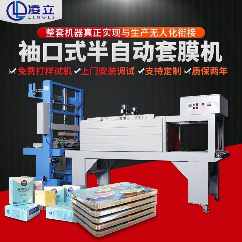 全自动封切机泡沫箱套膜机纸箱过膜包膜塑封机PE膜热收缩膜包装机,办公设备/耗材/相关服务,收缩机,淘宝优惠券,粉丝福利购,淘宝优惠卷