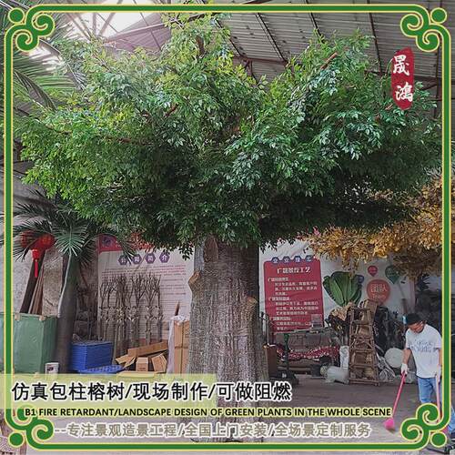 仿真榕树假树大型柱子内包室室内植物装饰玻璃钢造景婚庆大榕树