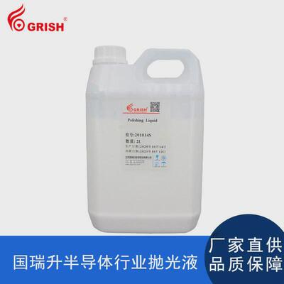 国瑞升CMP抛光液研磨液蓝宝石硅片不锈钢铝镁合金化晶体一瓶装