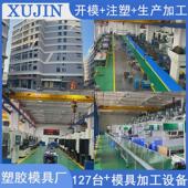 注塑模具智能开关面板产品模具制造开模注塑加工厂家塑胶模具定做