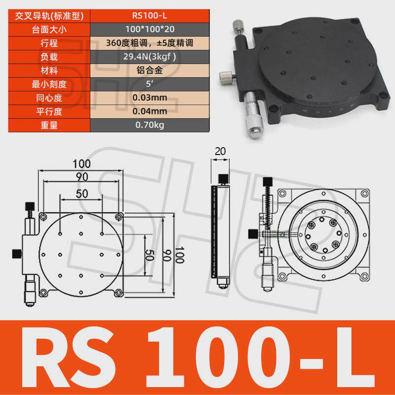 r轴旋转平台rs-40rsp60/90/125手动精密度盘光学滑台千分尺分微调