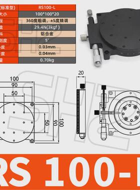 r轴旋转平台rs-40rsp60/90/125手动微调精密光学滑台千分尺分度盘