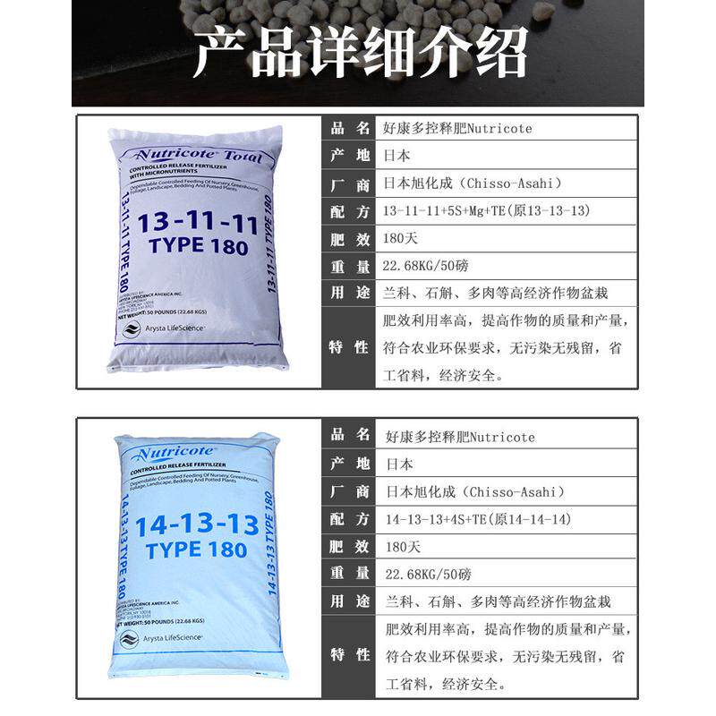 好康多兰花肥料专用肥花肥长效君子兰缓释肥日本颗粒多肉植物