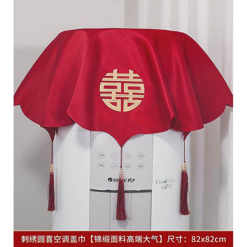 新款结婚客厅防尘罩立式空调挡风板2025新款圆柱红色喜庆尘遮柜机