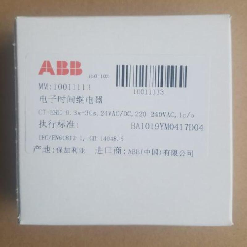 议价ABB时间继电器  CT-ERE 0.3s-30s,1c/o 24VAC/DC