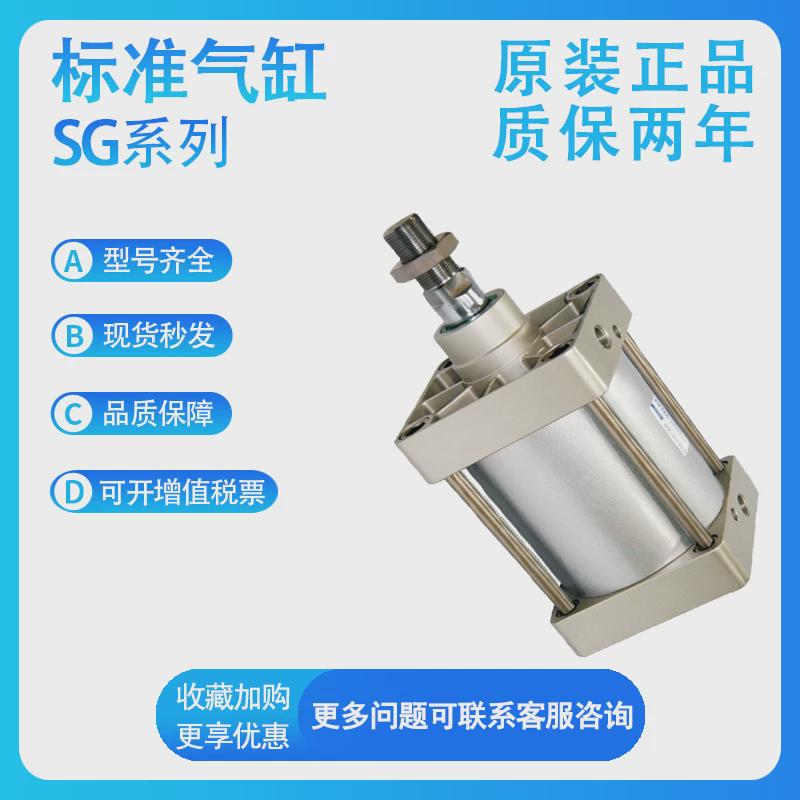 亚德气缸sg200x25s-50-75-80-100-125-150/200-s标准客