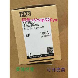 现货供应日本富士漏电断路器EG103BEA103B75A100A60A