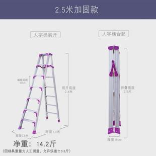 j加厚折叠铝合金家用人字梯室内可坐户外双侧多功能工程梯子登高b