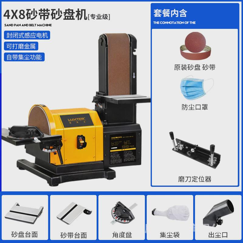 洛克士luxter4x8砂盘砂带机台式打磨机砂纸抛光机磨刀木工砂轮机