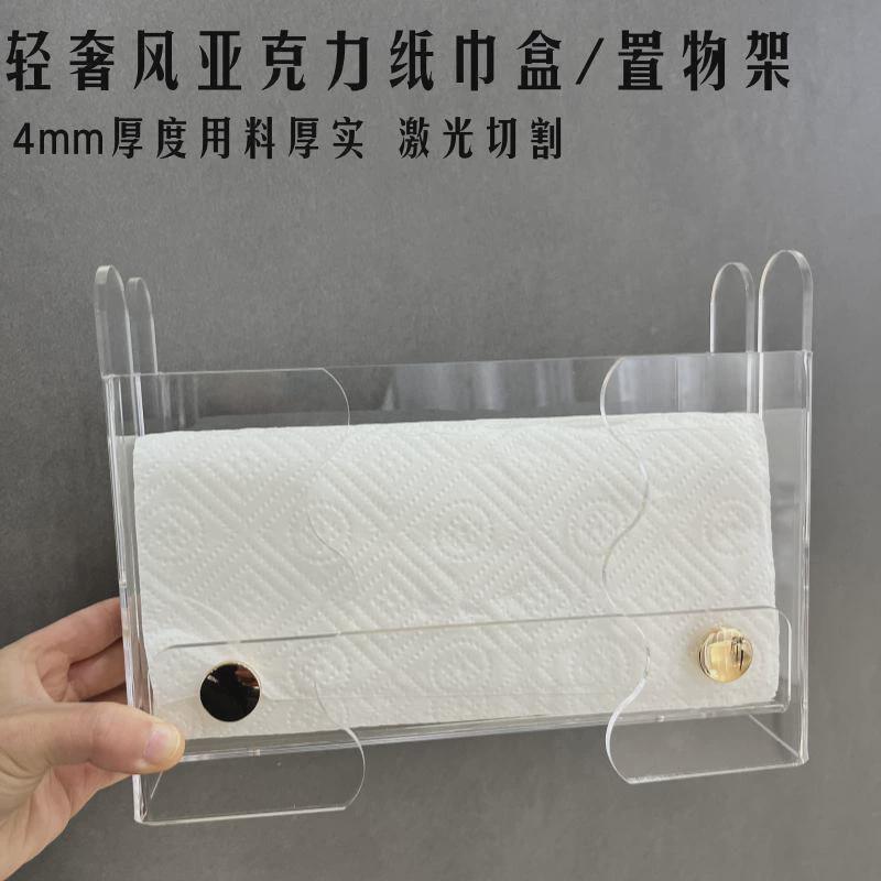 轻奢ins风亚克力台面竖放纸巾盒抽纸盒客厅茶几家用擦手纸置物盒