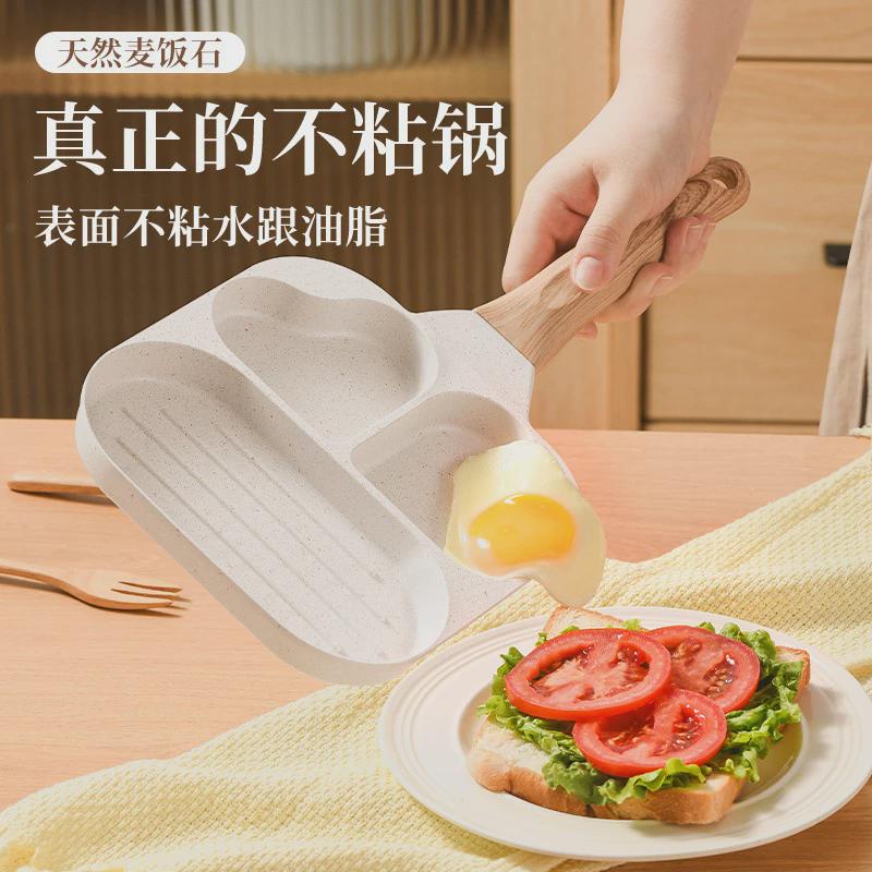 韩式多功能不粘锅鸡蛋爱心礼品家用轻食三合一不粘锅出口煎锅锅