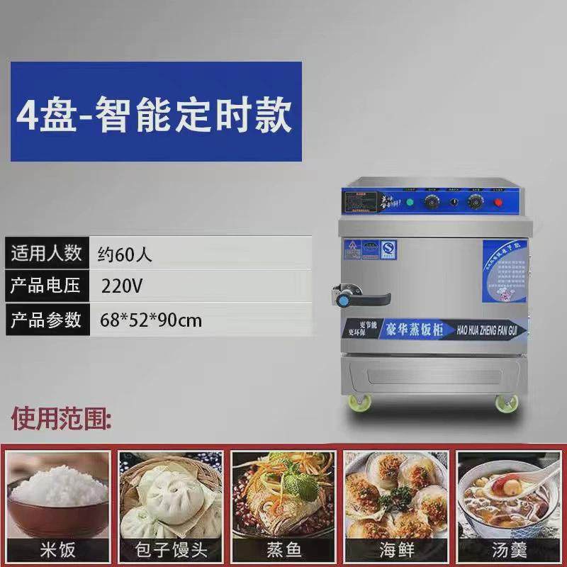 蒸饭机蒸饭柜商用电蒸箱燃气馒头厨房米饭食堂包子机全自动蒸饭车,清洗/食品/商业设备,肉制品加工设备,淘宝优惠券,粉丝福利购,淘宝优惠卷