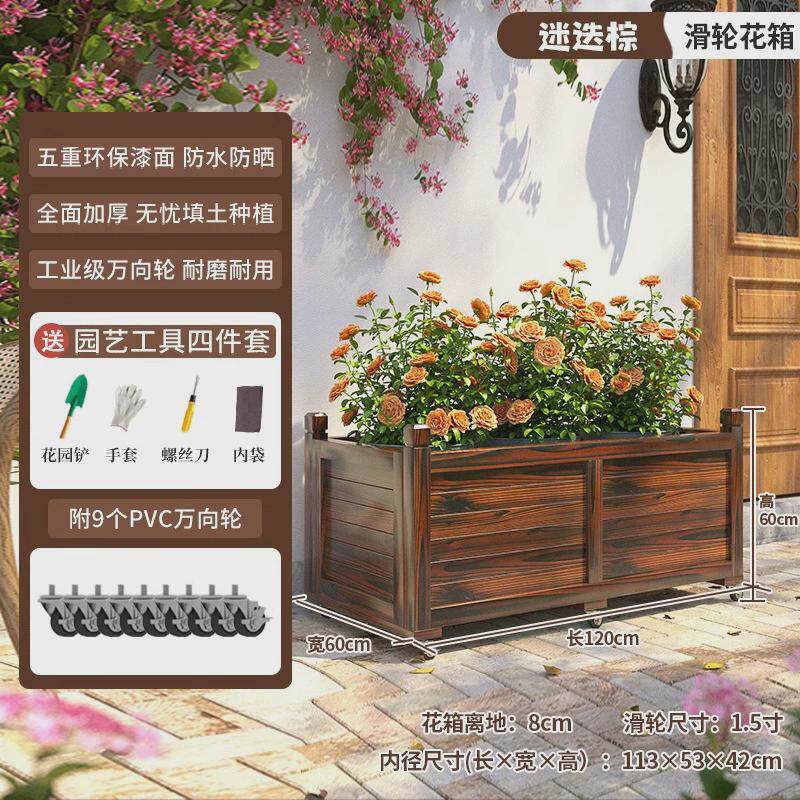 防腐木花箱户外庭院阳台种菜箱子长方形大号种植槽碳化木花盆滑轮