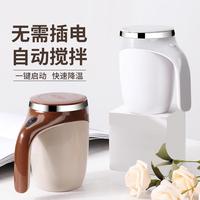 304不銹鋼懶人咖啡攪拌杯自動攪拌杯磁力旋轉(zhuǎn)電動牛奶杯馬克杯子
