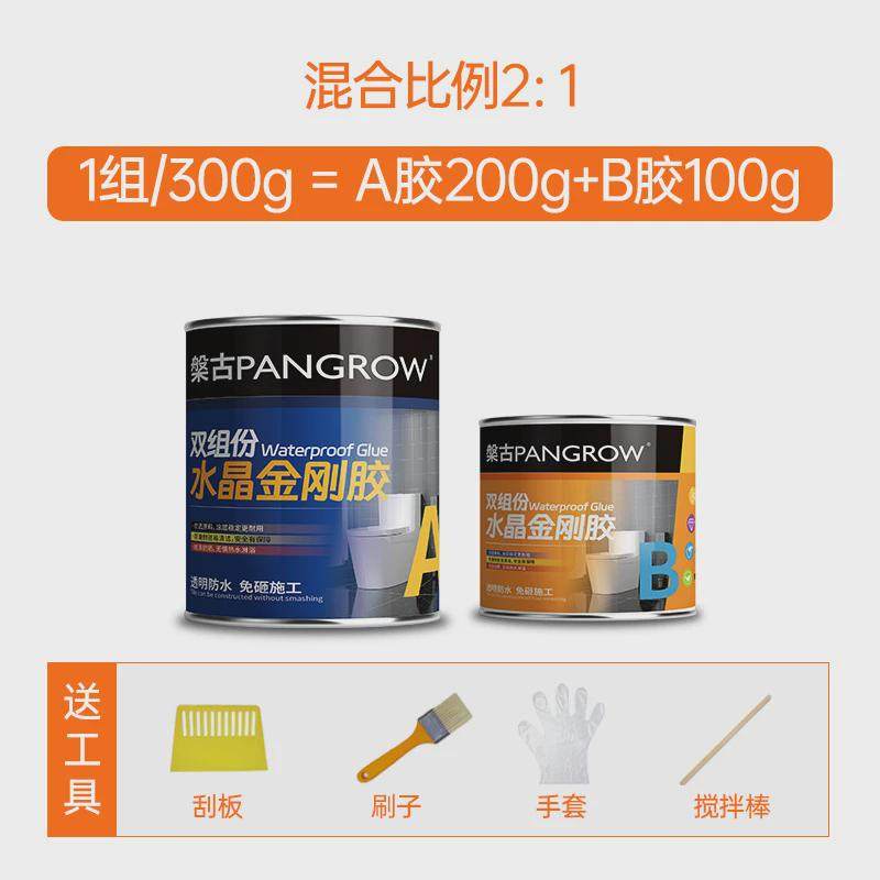 防水ab胶补漏卫生间浴室免砸砖防水涂料外墙屋顶专用透明防水材料,基础建材,防水涂料,淘宝优惠券,粉丝福利购,淘宝优惠卷