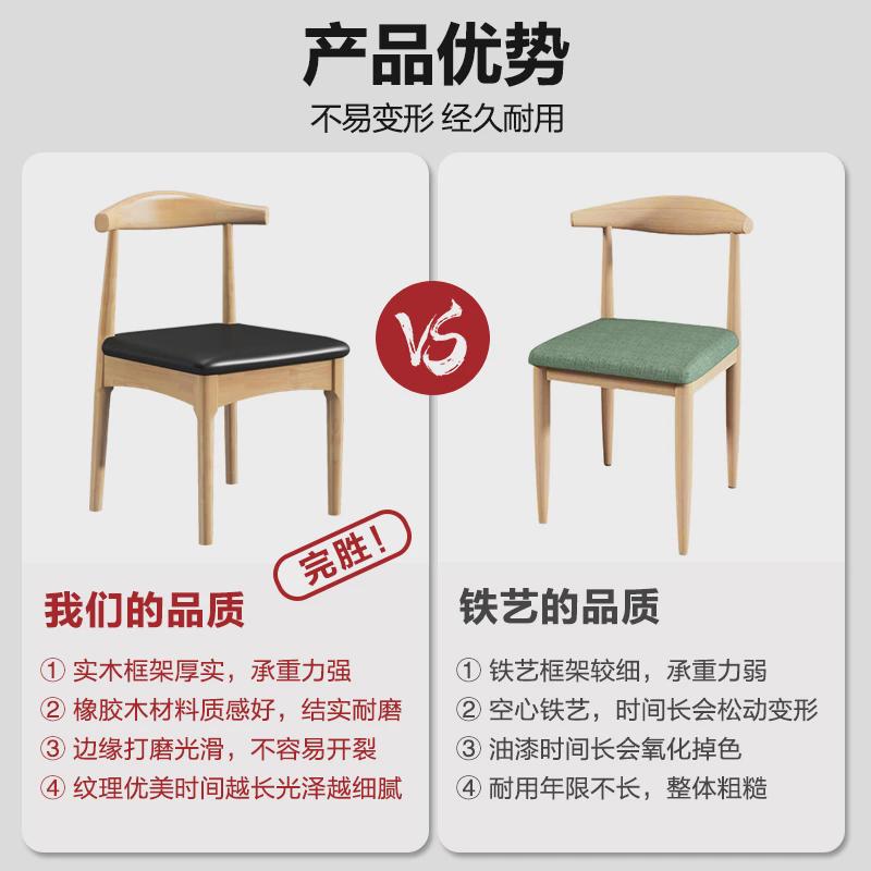 实木餐椅靠背凳子家用北欧书桌椅现代简约卧室书房餐厅椅子牛角椅