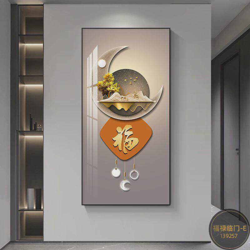 进门玄关挂画现代轻奢大气入户走廊壁画装饰画福字高端客厅过道