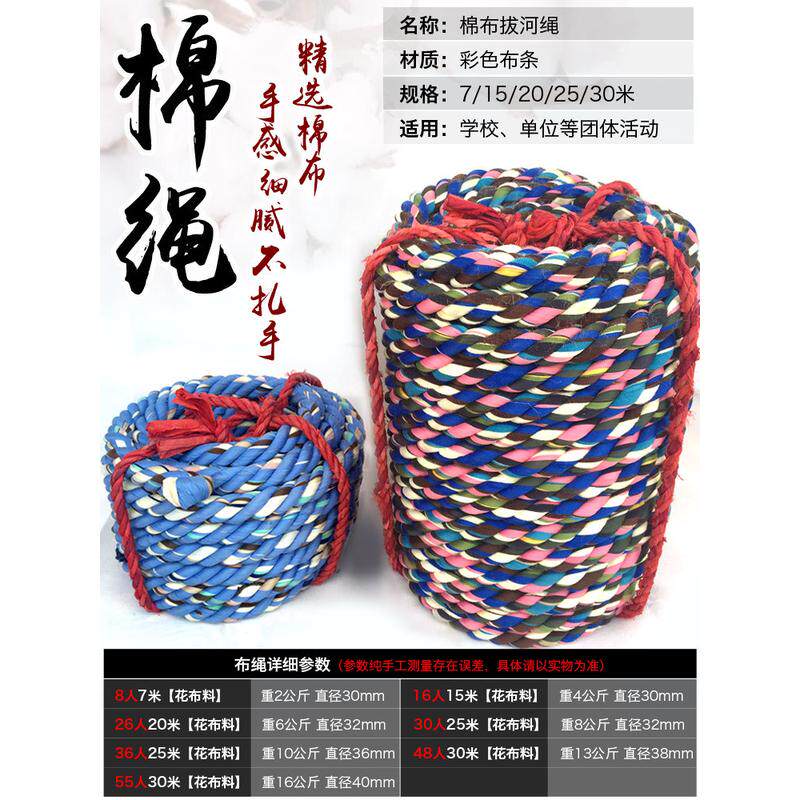 厂家加钢丝加粗手工麻绳学校拔河绳儿童田径运动会30m比赛专用绳