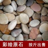彩绘石头鹅卵石创意绘画石diy卡通石画画小石头成人儿童手绘装 饰