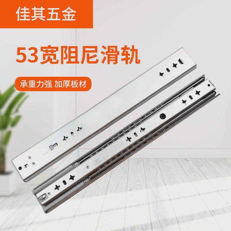 53工业导轨三节重型滑轨阻尼缓冲抽屉轨道橱柜工具箱改装房车宽,五金/工具,导轨,淘宝优惠券,粉丝福利购,淘宝优惠卷
