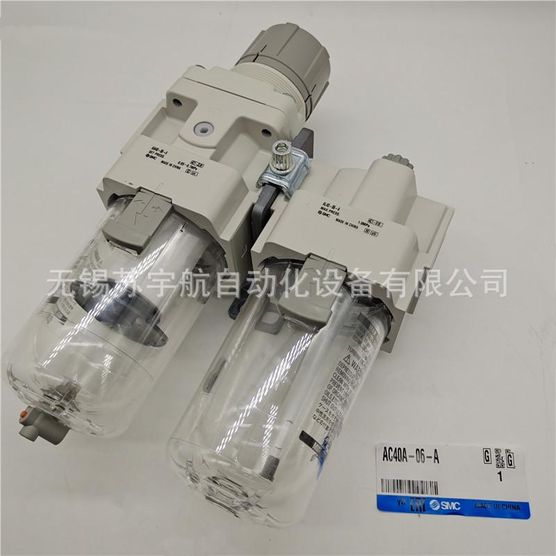 热销smc三连ac40c-06cg-aac40c-06dg-a原装件现货