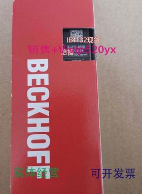 现货供应德国BECKHOFFIE4132/IE3112倍福现货模块