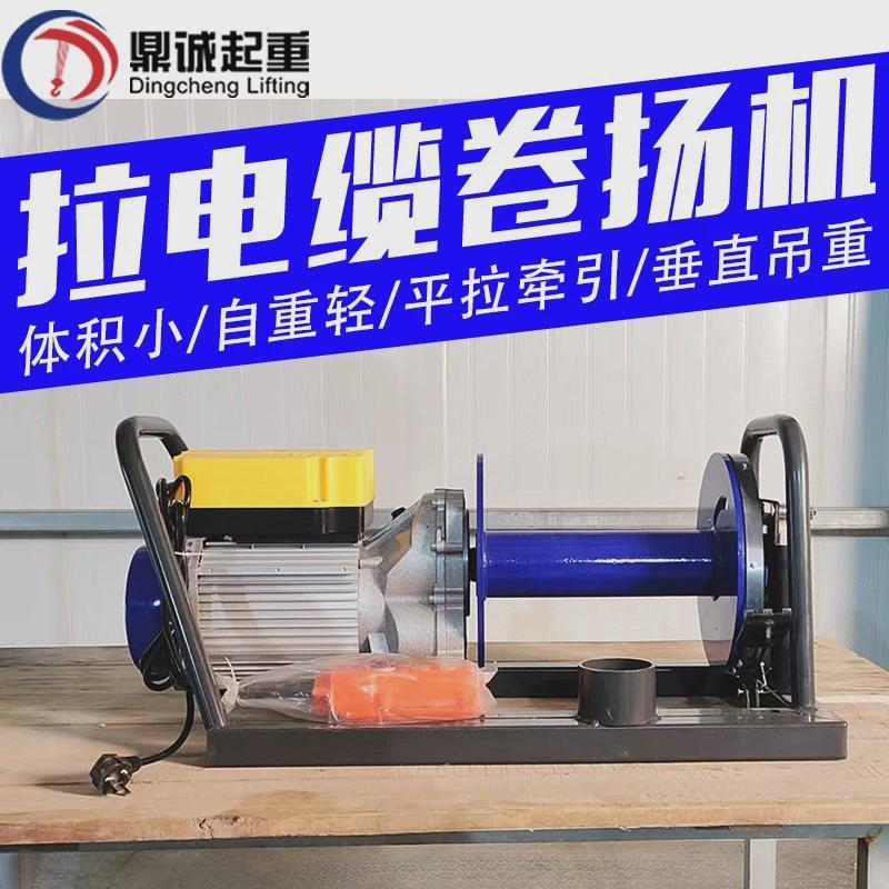 加长机压绳器100米200米拉放电缆卷扬机卷扬拉电缆牵引机绞磨