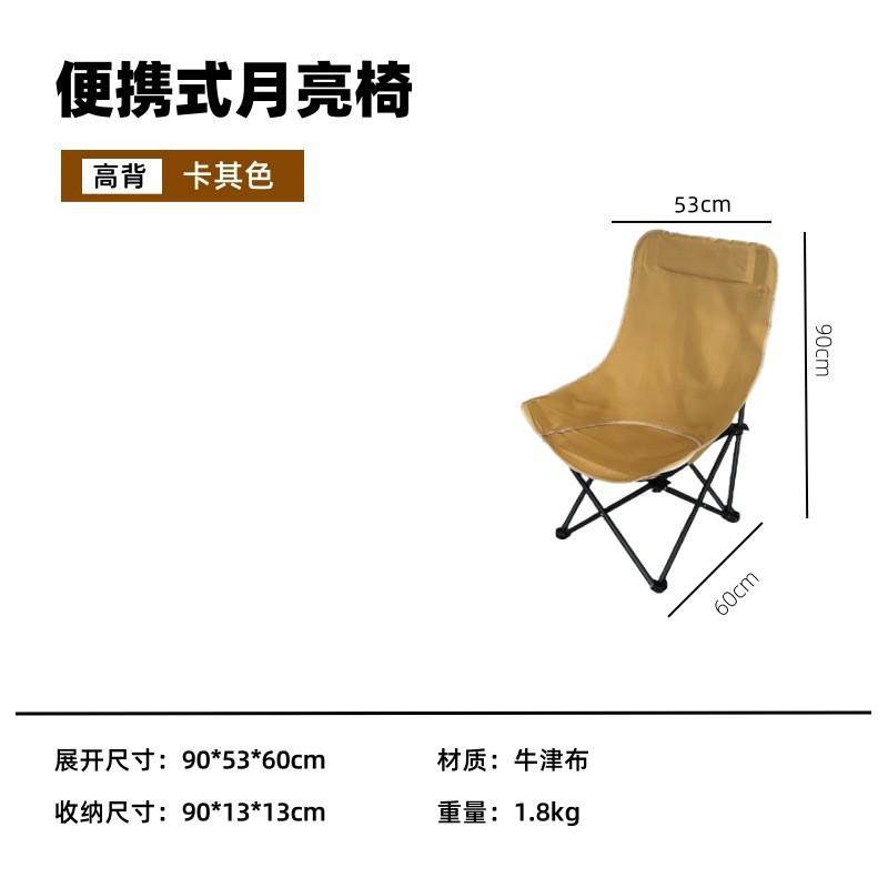 洋公子可调节高背月亮椅户外折叠躺椅湖边便携式钓鱼凳子沙滩椅,户外/登山/野营/旅行用品,户外椅子凳子,淘宝优惠券,粉丝福利购,淘宝优惠卷