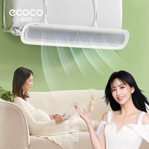 空调挡风板防直吹冷气出风口档挡板通用免安装月子遮导风罩壁挂式