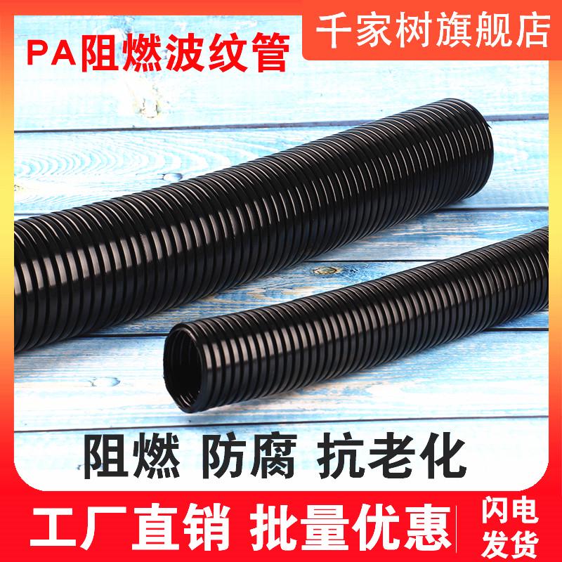 热销qd4dpa阻燃波纹管尼龙阻燃波纹管paz软蛇线管电工套管管护皮