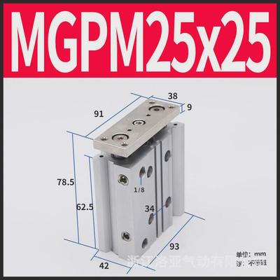 smc型三轴薄型三杆带导杆气缸mgpm25*25/30/40/50/75/100/125/150