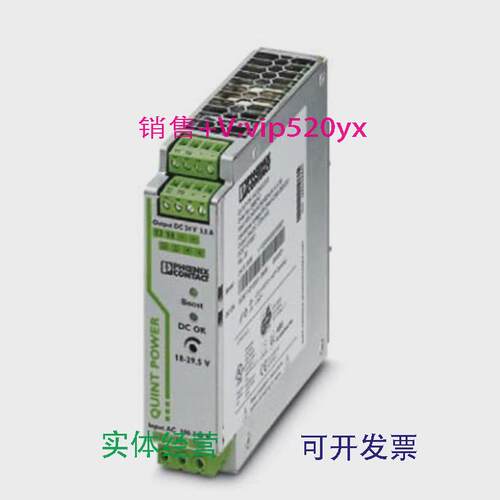 现货供应3.5A菲尼克斯电源QUINT-PS/1AC/24DC/3.5-2866747现货