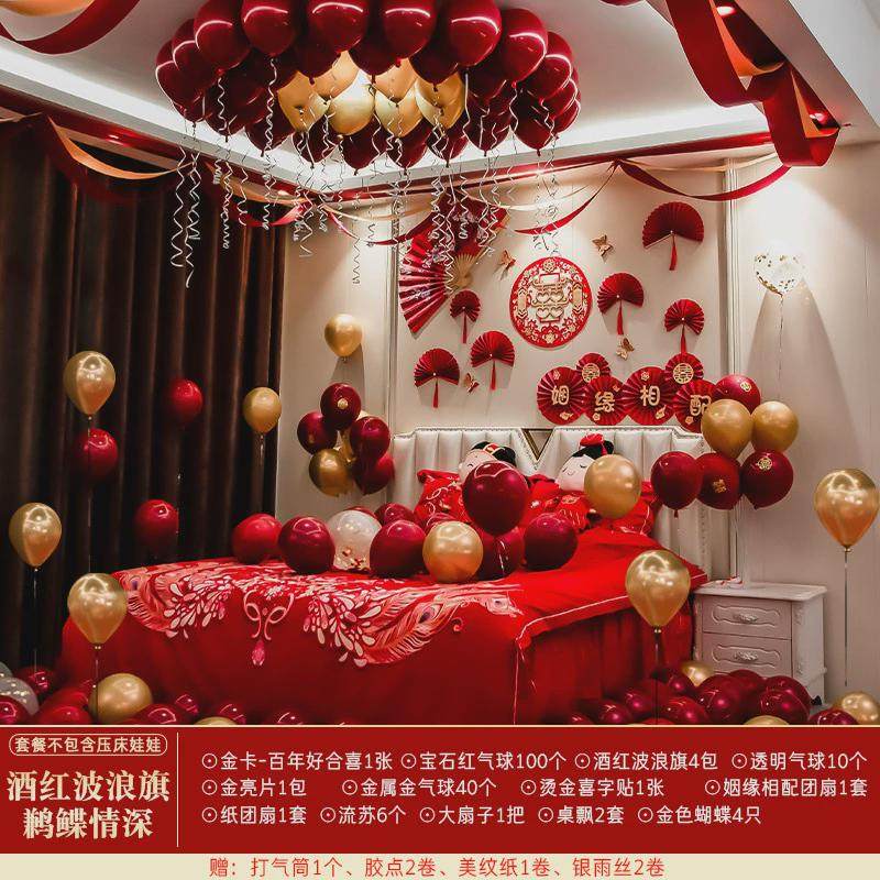 新房结婚婚房装饰布置装饰全套房间婚房卧室装饰男方女方气球用品