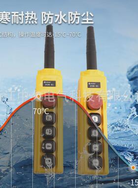 多功能电门环链式葫芦双速手按钮开关环链zob-83e葫芦手电门开关