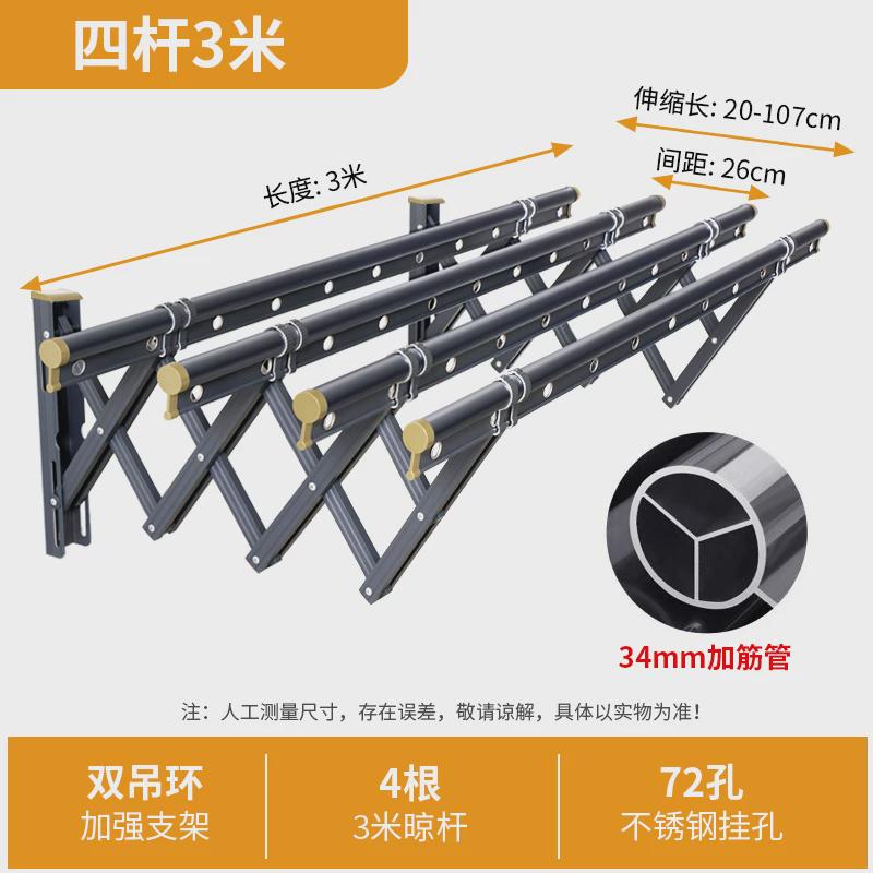 29n金牛阳台外伸缩晾衣架户外折叠晒衣架推拉晒被架室外晾衣架晾